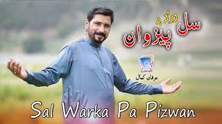 Sal Warka Pa Pezwan | Irfan Kamal | 2020 | Cd Land Production