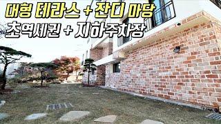 [파주복층빌라] 대형 테라스와 잔디마당이 있는 복층 세대! / 프렌치 인테리어로 고급스러운 내부 / 지하주차장 완비 / 운정역 초역세권 [이음주택0632]