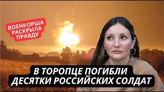 «Там погибли десятки наших ребят!» Военкоры в шоке! Огромный склад ракет взлетел на воздух в РФ