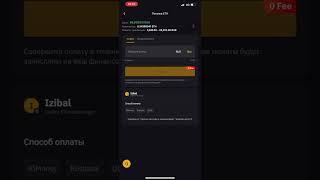 P2P СВЯЗКА PAYEER BINANCE | ВЕЧНАЯ СВЯЗКА | БЕЗ МЕРЧАНТА