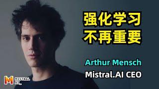 【人工智能】Mistral.AI CEO Arthur Mensch 访谈 | 强化学习不再重要 | 大模型的效率与规模 | 开源与商业化的平衡 | 全球化