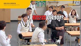 Hwang In Youp's Funny Encounter With His Fans | Men on a Mission EP 452 | Viu [ENG SUB]