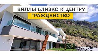 Дома в Турции. Виллы в центре Алании с видом на море, бассейном и гаражом. Купить виллу в Турции 