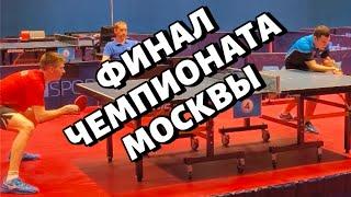 ЕВГЕНИЙ ТИХОНОВ(1895) vs МАКСИМ БОКОВ(1886) | ФИНАЛ Чемпионата Москвы 2025