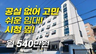 원룸매매 쉬운임대 관공소밀집지 투자금8,000만 수익율48.69%  공사중에 임대완료, 주인세대, 구미원룸