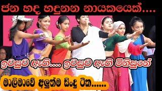 NPP Sri lanka Theme Song |Anura kumara disanayaka |  ඉවසුව ඇති  මිනිසුනේ.