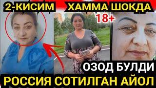 РОССИЯДА 1 ЙИЛГА СОТИЛГАН АЙОЛ ХАММА КУРИБ ШОКДА ДАХШАТ