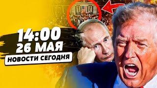 6 МИНУТ НАЗАД! КАТАСТРОФА В РФ! АМЕРИКА УДАРИЛА: ЭТО СЛОМАЕТ РФ! НУЖНО ВИДЕТЬ!  | НОВОСТИ СЕГОДНЯ
