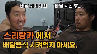 갈등, 폭력에 고통받은 땅, 다이나믹한 동부 여행 | 트링코말리, 바티깔로아 | 스리랑카[03]