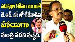 I Would Have Joined TRS For Ministry Position : TDP Leader Motkupalli Narasimhulu  || NTV