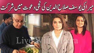 Meera With Yousuf Salahuddin In  His Private Party | Live With Meera