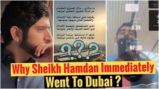 Why Sheikh Hamdan Immediately Went To Dubai ? | Sheikh Hamdan | Fazza | Crown Prince Of Dubai