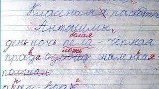 Как научиться правильно писать.Пишем без ошибок.