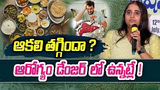 లివర్ ని క్లీన్ చేసే Millet ఇదే.. ఆకలి పెంచుతుంది | Dr. Sarala Khader