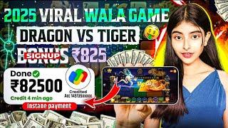 dragon vs tiger | teen patti real game | new earning app today | new rummy app