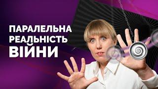 Як українців “заколисують” хорошими новинами | Як не стати овочем