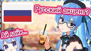 【RUS SUB】У Суисей русский акцент? 【Hololive JP / Hoshimachi Suisei】