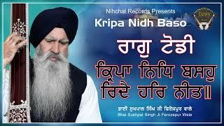 Kirpa Nidh Baso | Raag Todi | Bhai Sukhpal Singh Ji | Ferozepur Wale | Gurbani | Shabad | Kirtan |