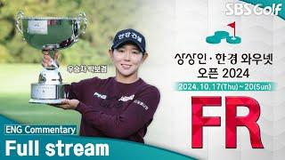 [KLPGA 2024] Sangsangin•Korea Economic Broadcasting Wownet Open 2024 / FR (ENG Commentary)