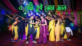 Oh Baby Tui Mor Jaan | রাজবংশী Dj Song | ওঃ বেবি তুই মোর জান  |  UC Production