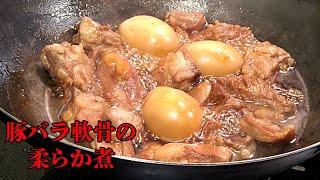 【簡単レシピ！】圧力鍋なし！ほったらかしで！豚軟骨の煮込み！