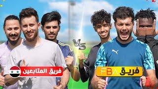 تحدي فريق ضد المتابعين من سوريا! | مين اللي فاز!؟