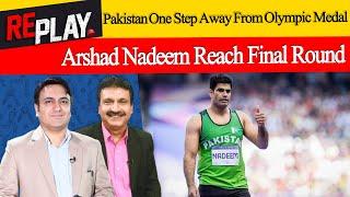 Pakistan One Step Away From Olympic Medal | Arshad Nadeem Reach Final Round | Replay | DN Sport