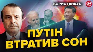 Байден ЗДИВУВАВ Сі Цзіньпіна СЕКРЕТНИМИ даними? / Прогноз на ВІЙНУ у 2024 році | ПІНКУС