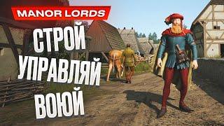 Manor Lords Game Review