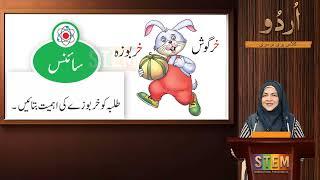 Learn KHAY with خ - Urdu Alphabet Fun for Playgroup Kids (3+) | STEAM Educational