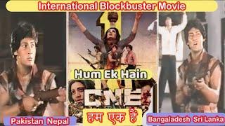 Hum Ek Hain (In Nepal हामी एक हौं ) I Shiva Shrestha, Salma Aga, Javed Sheikh, Nuton I Full Movie I