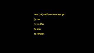 'জ্যাব' (Jab) কথাটি কোন খেলার সাথে যুক্ত?#gk