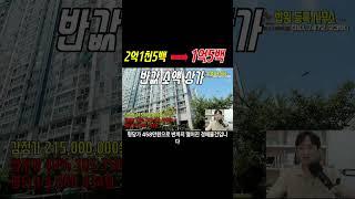 1억5백만원 반값 소액 아파트 상가#대구경매#대구상가경매#아파트상가#소액상가경매