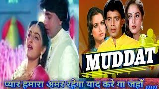 Pyar Hamara Amar Rahega । film Muddat (1986) Mithun Chakravarti Padmini Kolhapure Jaya Prada