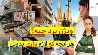 اسرار موفقیت در ویژن برد | سریعترین راه رسیدن به اهداف