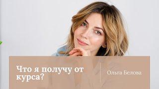 Курс "Основы сбалансированного питания" | Что я изучу на курсе? | Правильно ли я питаюсь?