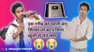 Indian Idol से गरीब लड़का हुआ वायरल | YouTube से आया Silver Play Button | Trainzer Firster