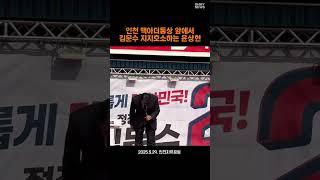 인천 맥아더동상 앞에서 김문수 지지호소하는 윤상현