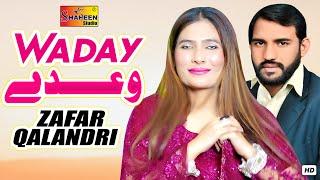 Waday | Zafar Qalandri | Shaheen Studio