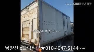 부산김해양산중고화물차트럭직구 010-4047-5144 창원마산진해중고트럭화물차 울산언양경주중고트럭화물차 밀양진주경남중고트럭화물차직거래 트럭직구 경남지입법인넘버 임대넘버 영업넘버