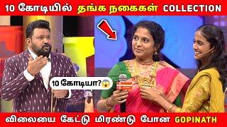 10 கோடி ரூபாய் மதிப்பில் தங்க நகைகள்Neeya Naana Latest Episode Troll