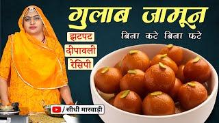 Gulab Jamun Recipe घर पर बिना मावा गुलाब जामुन बनाने का एकदम आसान तरीका GulabJamun Perfect Video