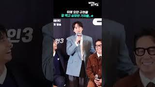 규현, 이젠 인사만 해도 웃겨 ㅋㅋ｜KYUHYUN [MTN 직캠]