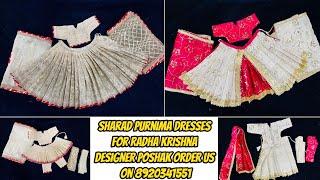 Sharad Purnima Dresses For Radha Krishna || Designer Poshak  || Order Us On 8920341551