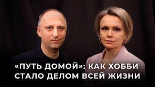 Мария Бублик: «Я просто привыкла доверять мужу, чем бы он ни занимался»