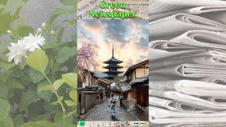 Green Newspaper | Japanese newspaper |  #shorts #youtubeshorts