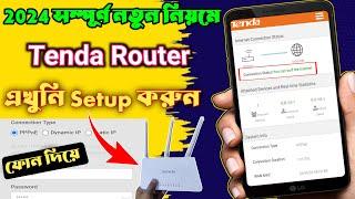 How To Tenda Router Setup | Tenda Router Setup Bangla | Tenda Router Setup Mobile Tutorial 2024