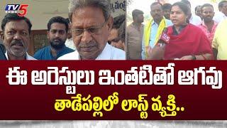 ఈ అరెస్టులు ఇంతటితో ఆగవు ..| Bhuma Akhila Priya Reaction on YS Bhaskar Reddy Arrest | TV5 News