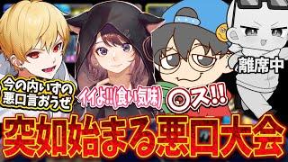 【二次会マリカ】俺が離席した途端、悪口大会が始まっていたようです(ﾉω`)#2155【マリオカート８デラックス】