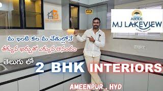 Decent 2BHK Interior Design Explanation|Abode MJ Lake View|Ameenpur Hyderabad||RB INTERIO 9392937735